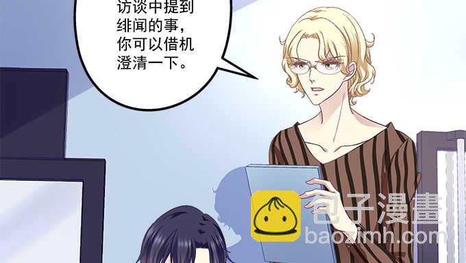 天籟音靈 - 108話 三少爺的人生煩惱(1/2) - 7