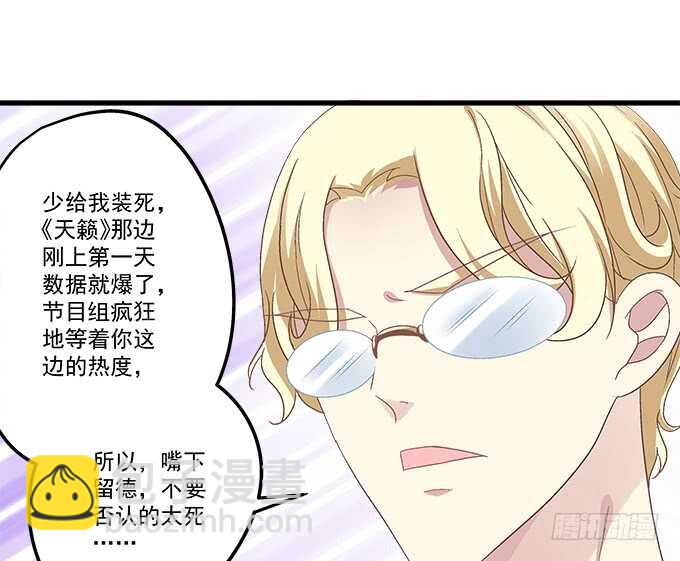 天籟音靈 - 108話 三少爺的人生煩惱(1/2) - 1