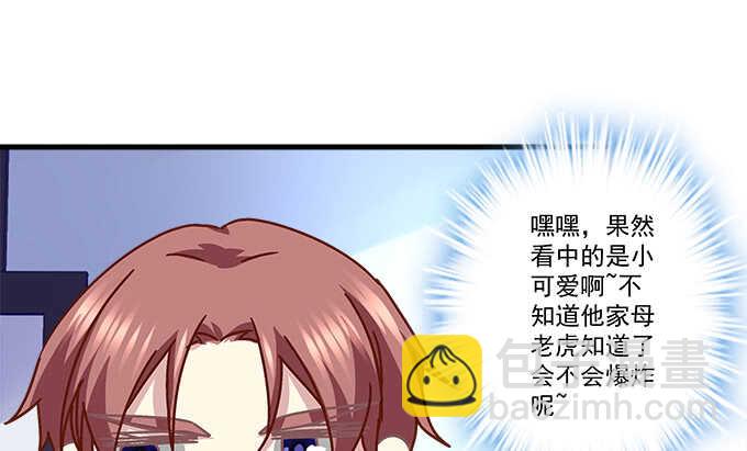 天籟音靈 - 108話 三少爺的人生煩惱(1/2) - 2