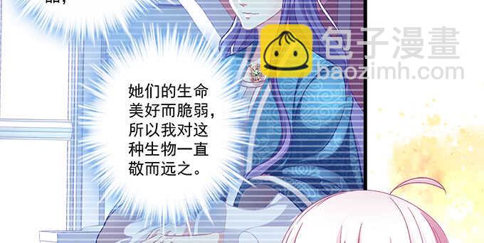 天籟音靈 - 108話 三少爺的人生煩惱(1/2) - 4