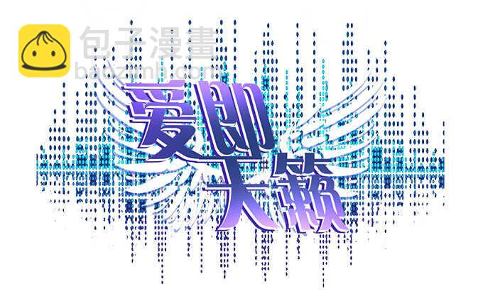 天籟音靈 - 108話 三少爺的人生煩惱(1/2) - 8