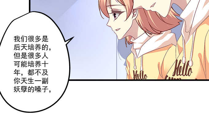 天籟音靈 - 108話 三少爺的人生煩惱(2/2) - 7