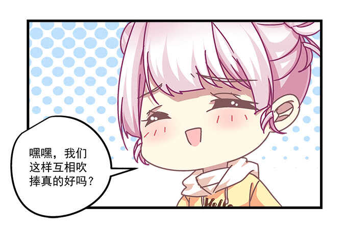 天籟音靈 - 108話 三少爺的人生煩惱(2/2) - 3