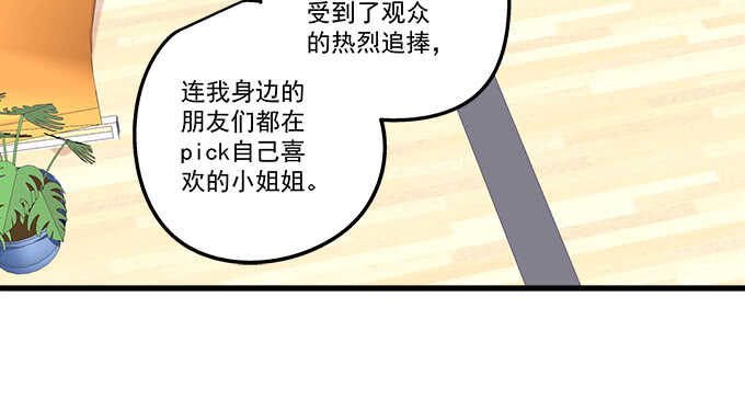 天籟音靈 - 108話 三少爺的人生煩惱(2/2) - 4