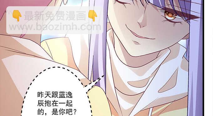 天籟音靈 - 110話 弱者纔會走旁門左道(1/2) - 8