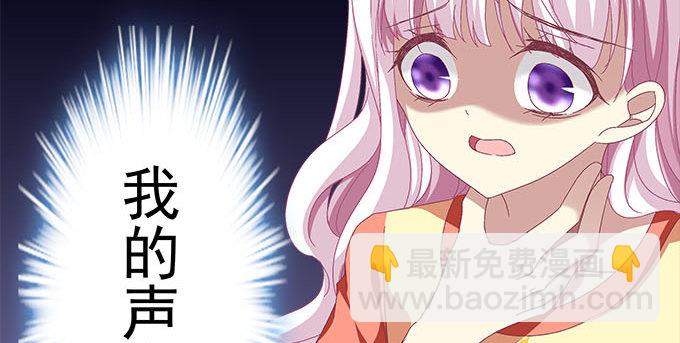 天籟音靈 - 12話 這是夢境麼？(3/3) - 2