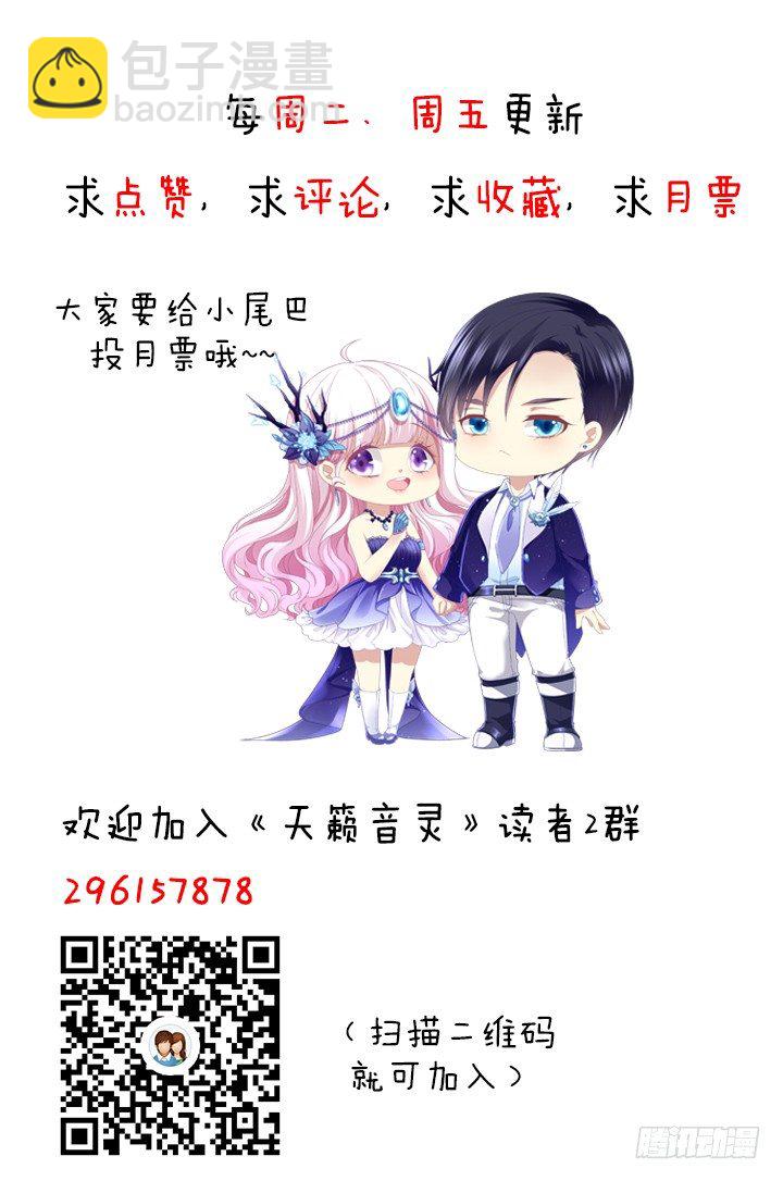 天籟音靈 - 12話 這是夢境麼？(3/3) - 1