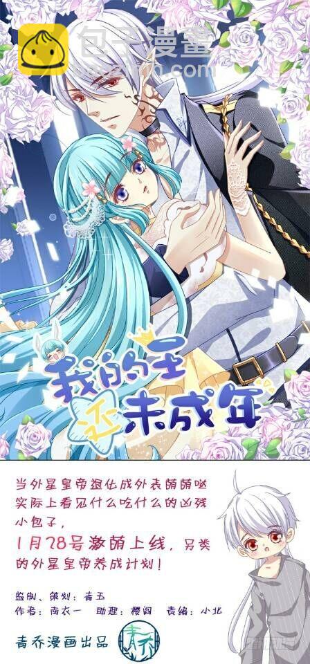 天籟音靈 - 12話 這是夢境麼？(3/3) - 2