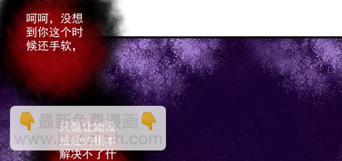 天籟音靈 - 12話 這是夢境麼？(1/3) - 7