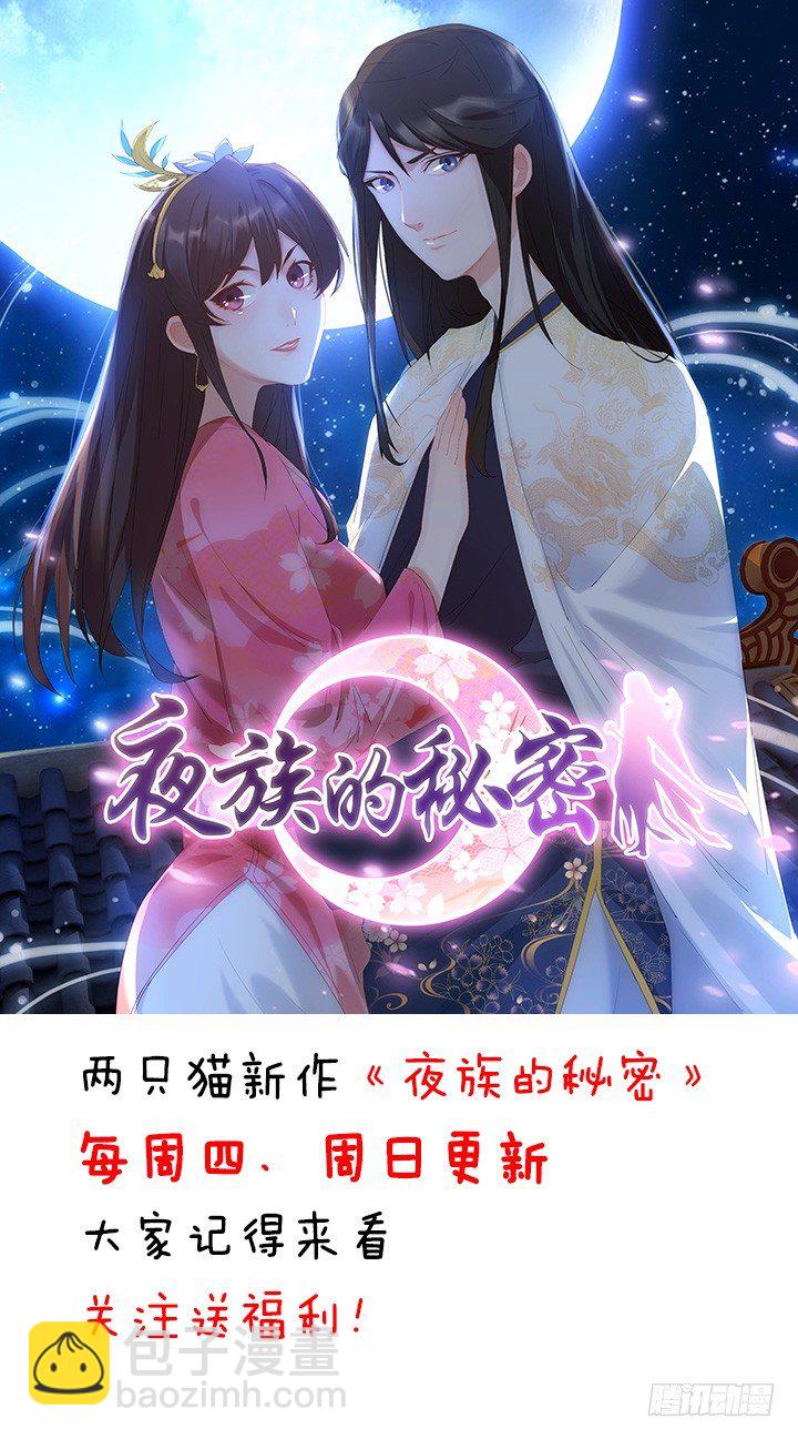 天籟音靈 - 12話 這是夢境麼？(1/3) - 2