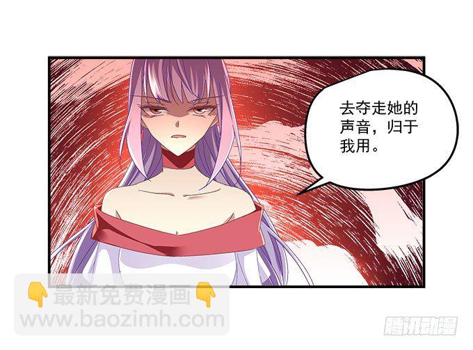 天籟音靈 - 12話 這是夢境麼？(1/3) - 2