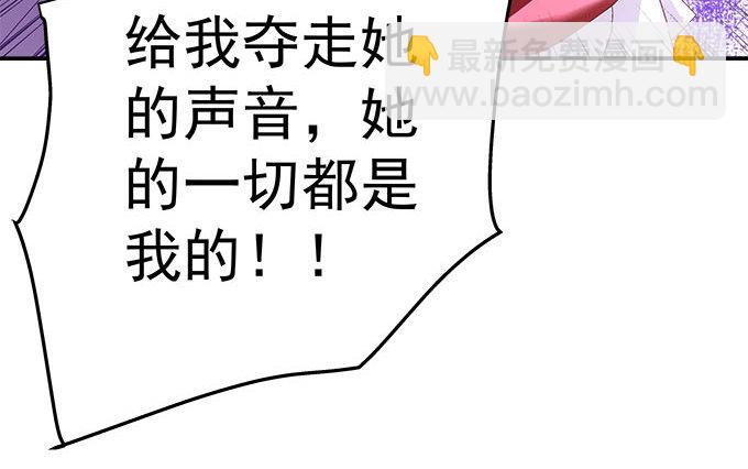 天籟音靈 - 12話 這是夢境麼？(1/3) - 8