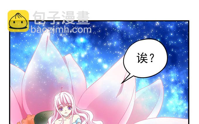 天籟音靈 - 12話 這是夢境麼？(2/3) - 8