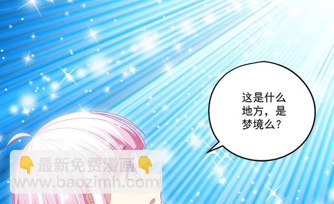 天籟音靈 - 12話 這是夢境麼？(2/3) - 7