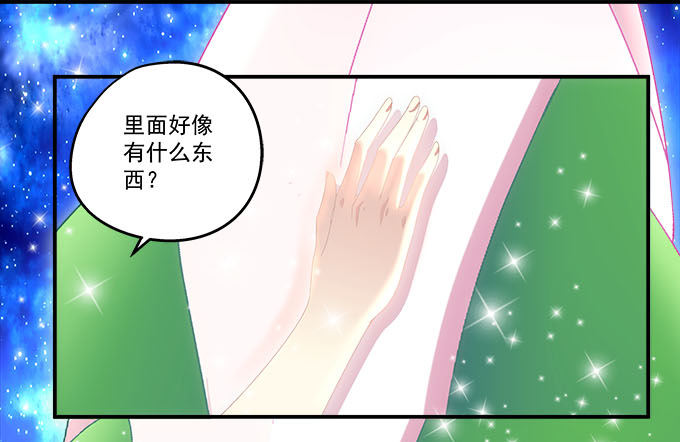天籟音靈 - 12話 這是夢境麼？(2/3) - 3