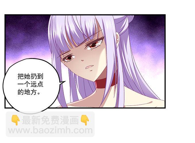 天籟音靈 - 12話 這是夢境麼？(1/3) - 7