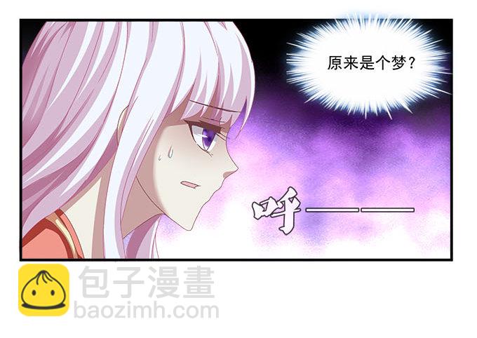 天籟音靈 - 12話 這是夢境麼？(2/3) - 8