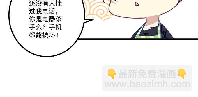 天籟音靈 - 112話 我的小尾巴(1/3) - 2