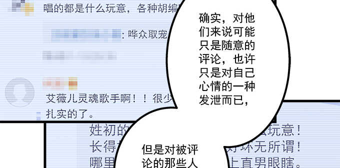 天籟音靈 - 112話 我的小尾巴(3/3) - 5