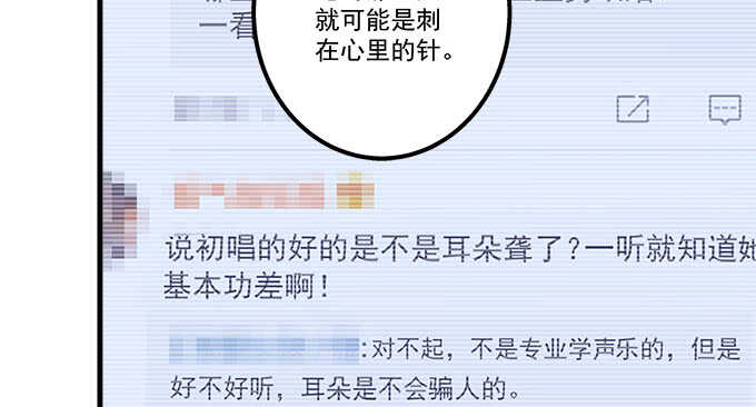 天籟音靈 - 112話 我的小尾巴(3/3) - 1