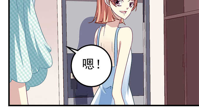 天籟音靈 - 112話 我的小尾巴(3/3) - 3