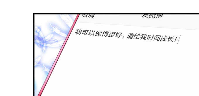 天籟音靈 - 112話 我的小尾巴(3/3) - 4