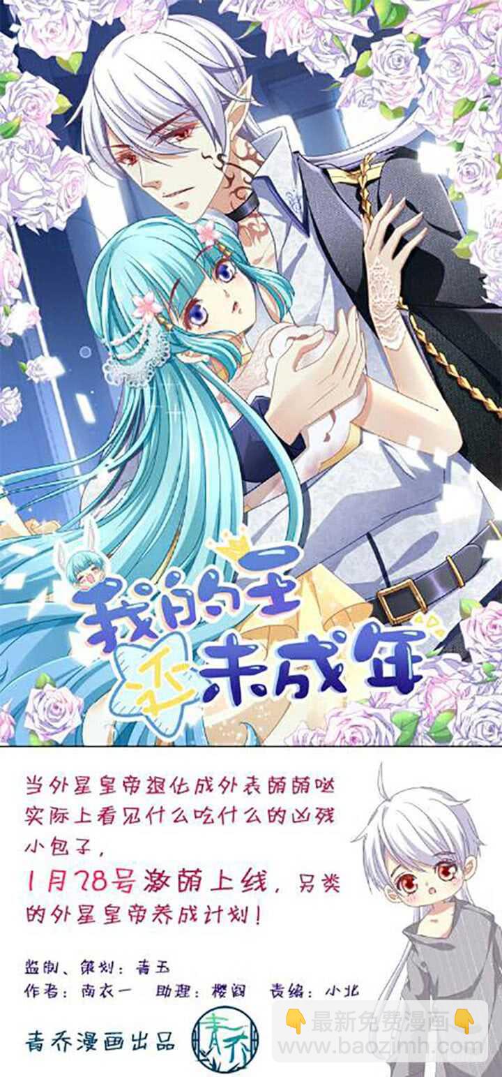 天籟音靈 - 112話 我的小尾巴(3/3) - 1