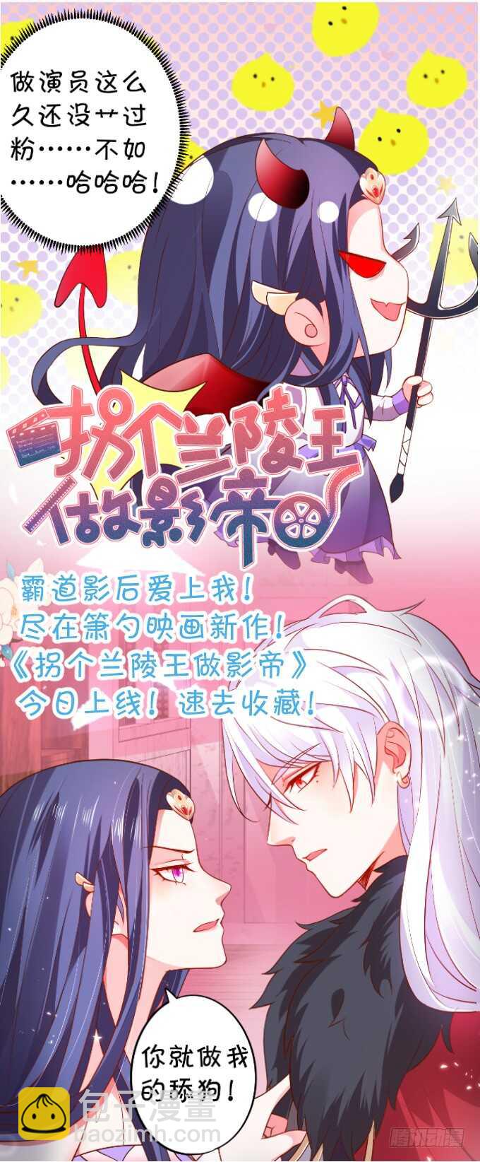 天籟音靈 - 112話 我的小尾巴(3/3) - 2