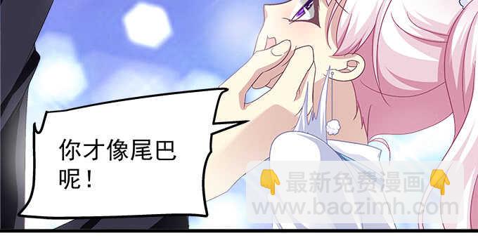 天籟音靈 - 112話 我的小尾巴(1/3) - 8