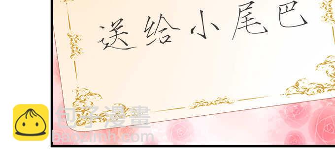 天籟音靈 - 112話 我的小尾巴(1/3) - 8