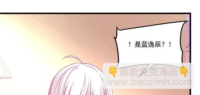 天籟音靈 - 112話 我的小尾巴(1/3) - 1