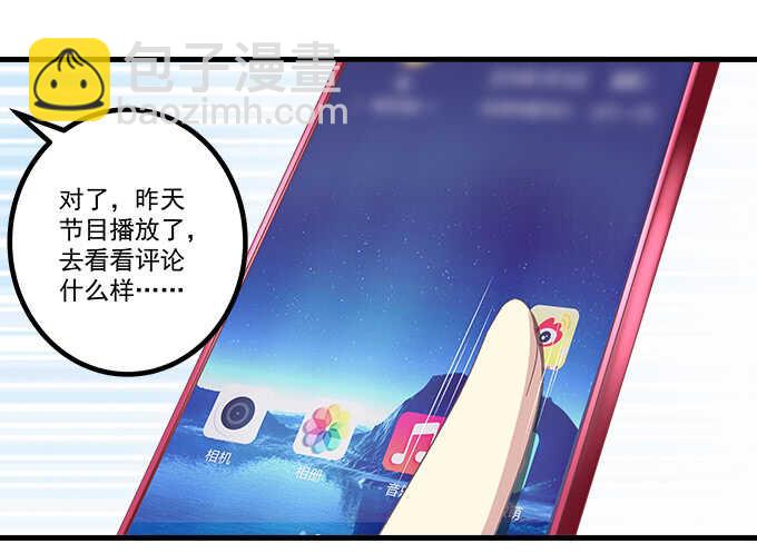 天籟音靈 - 112話 我的小尾巴(1/3) - 1