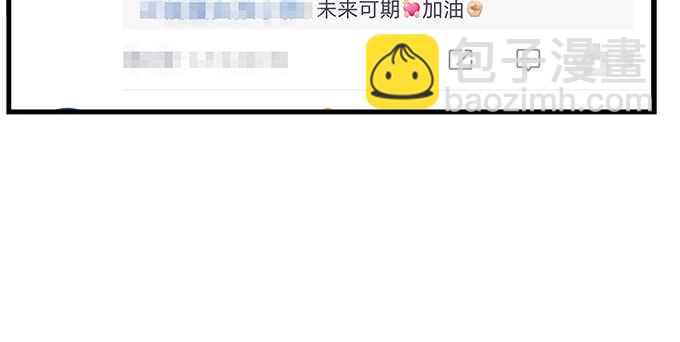 天籟音靈 - 112話 我的小尾巴(1/3) - 1