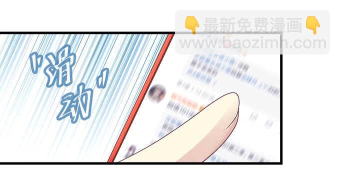 天籟音靈 - 112話 我的小尾巴(1/3) - 5