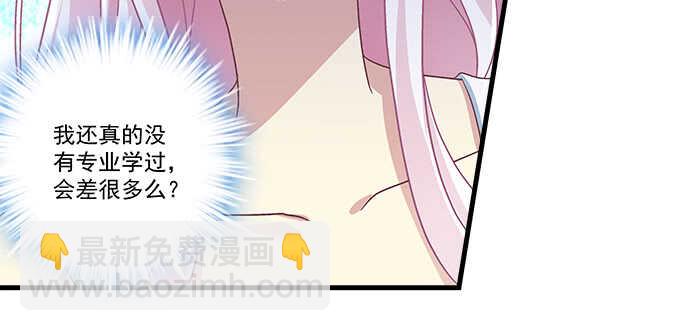 天籟音靈 - 112話 我的小尾巴(1/3) - 8