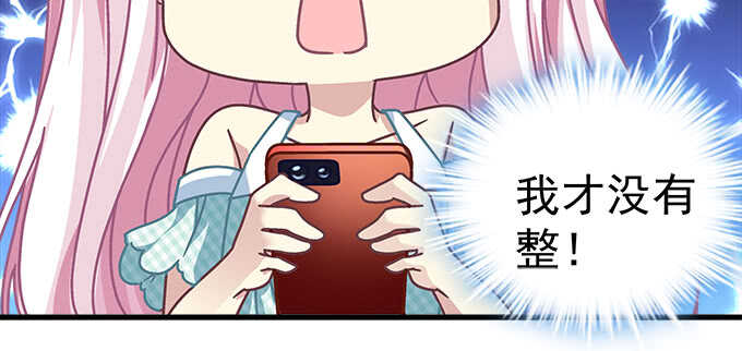 天籟音靈 - 112話 我的小尾巴(2/3) - 6