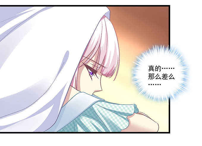 天籟音靈 - 112話 我的小尾巴(2/3) - 1