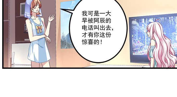 天籟音靈 - 112話 我的小尾巴(2/3) - 6
