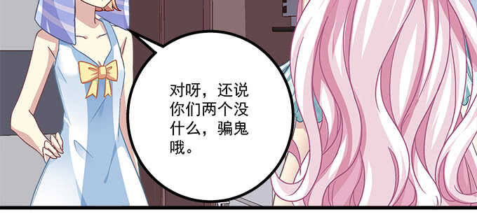 天籟音靈 - 112話 我的小尾巴(2/3) - 1