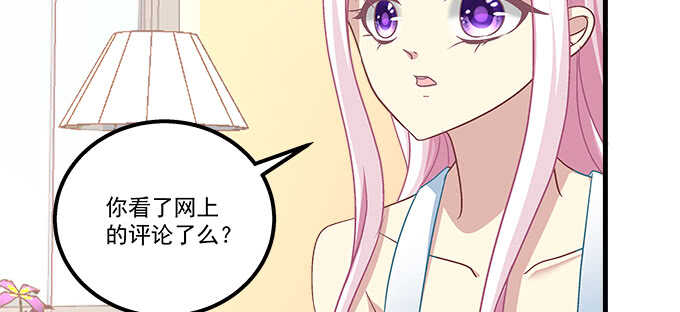 天籟音靈 - 112話 我的小尾巴(2/3) - 8