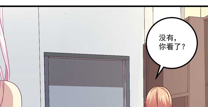 天籟音靈 - 112話 我的小尾巴(2/3) - 2