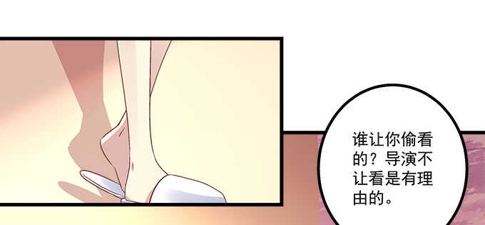 天籟音靈 - 112話 我的小尾巴(2/3) - 4