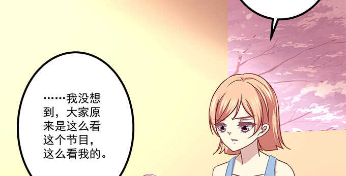 天籟音靈 - 112話 我的小尾巴(2/3) - 5