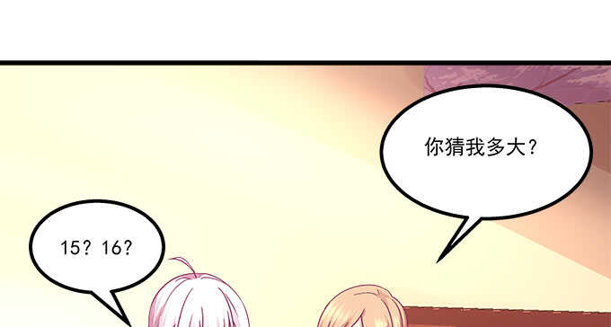 天籟音靈 - 112話 我的小尾巴(2/3) - 7