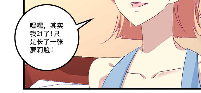 天籟音靈 - 112話 我的小尾巴(2/3) - 2