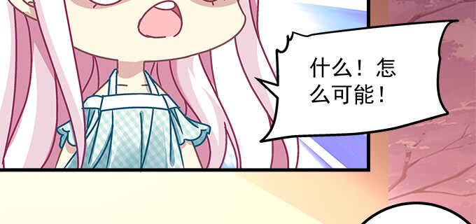 天籟音靈 - 112話 我的小尾巴(2/3) - 4