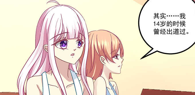 天籟音靈 - 112話 我的小尾巴(2/3) - 5