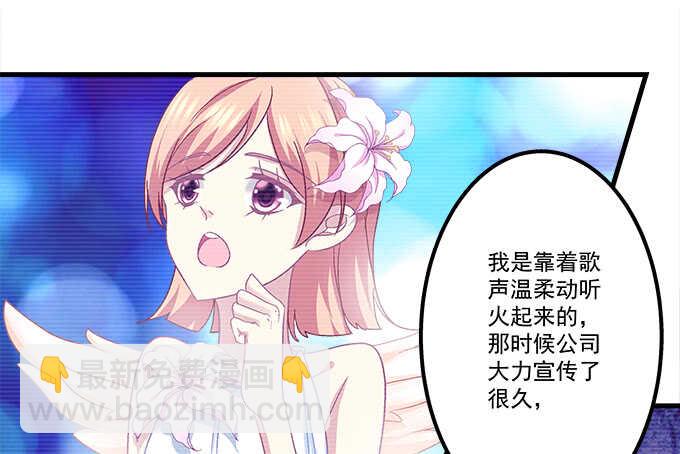 天籟音靈 - 112話 我的小尾巴(2/3) - 7