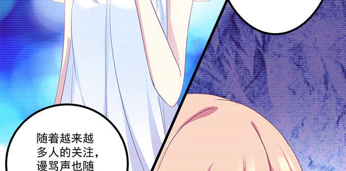 天籟音靈 - 112話 我的小尾巴(2/3) - 8