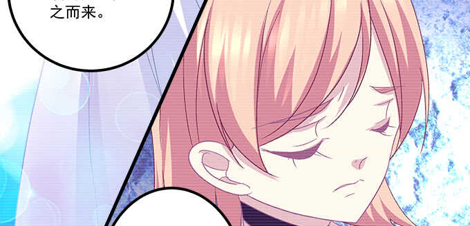 天籟音靈 - 112話 我的小尾巴(2/3) - 1